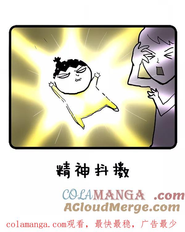 《别放精神线》[第58话] 坏习惯 第14页