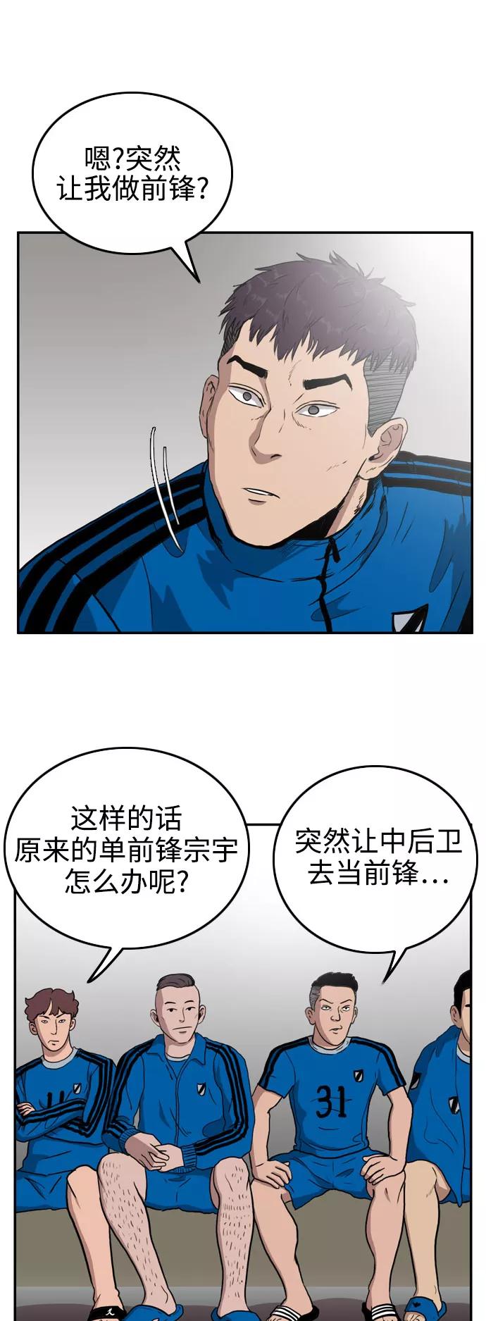 《庄生一梦》[第58话] 命中注定 第26页
