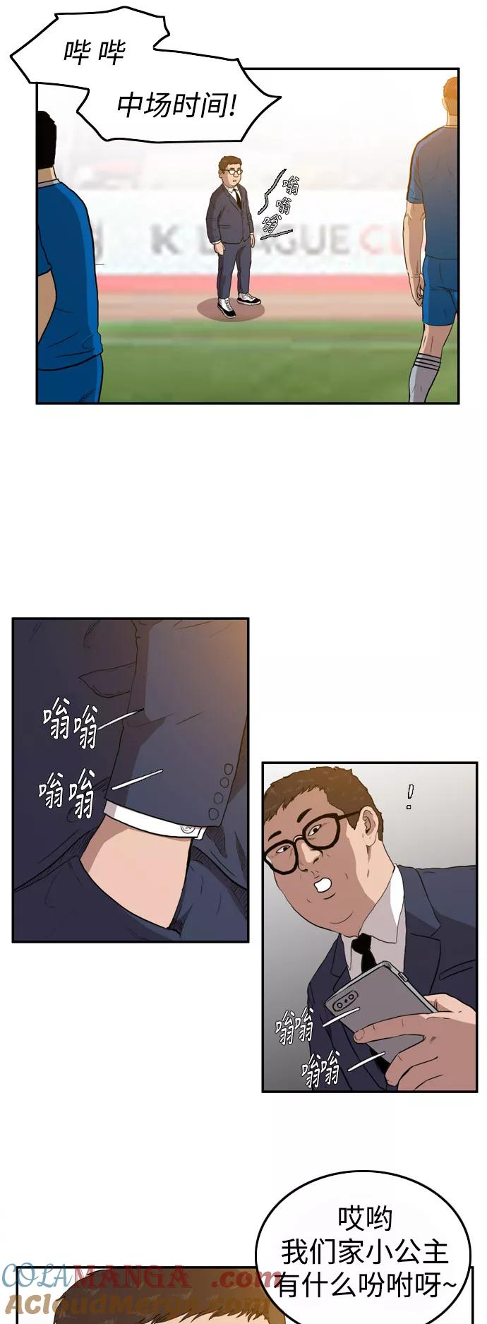 《庄生一梦》[第58话] 命中注定 第17页
