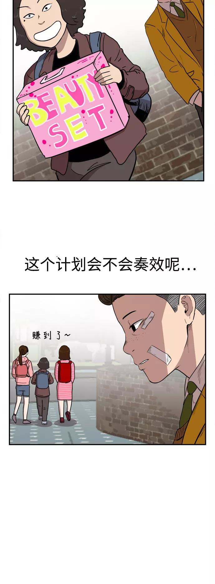《庄生一梦》[第58话] 命中注定 第24页