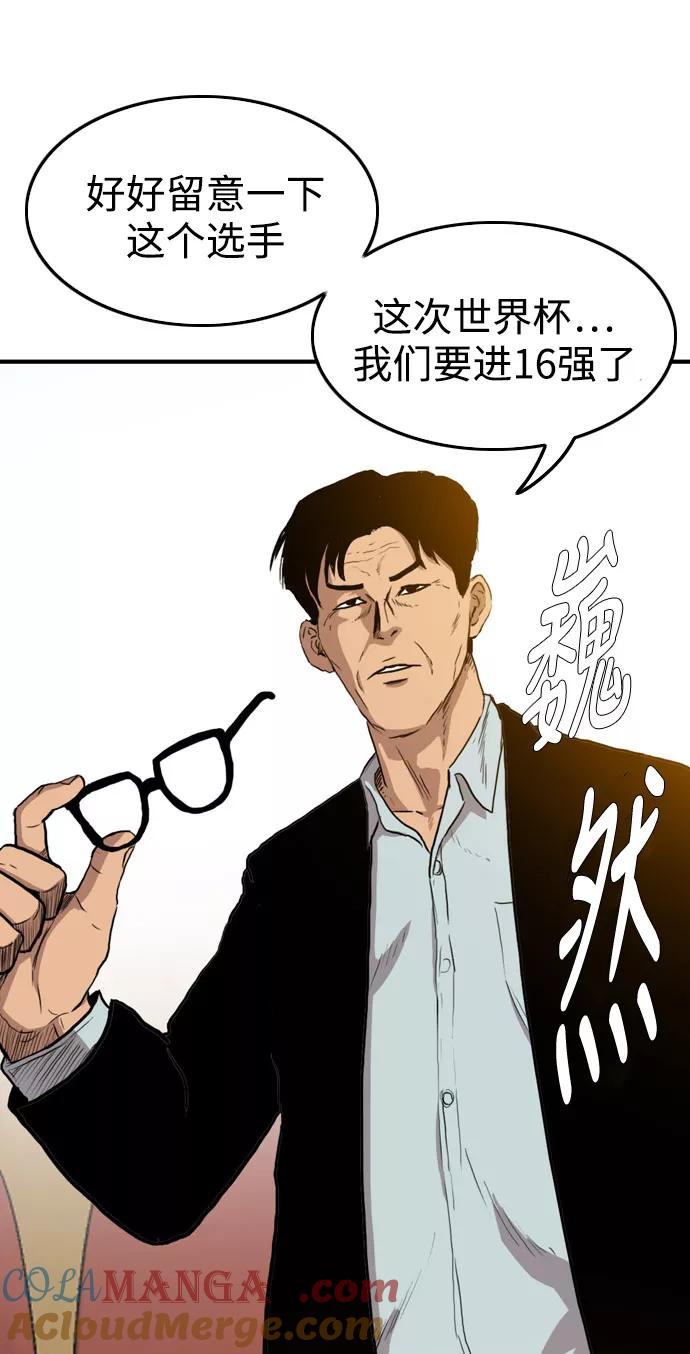 《庄生一梦》[第58话] 命中注定 第41页