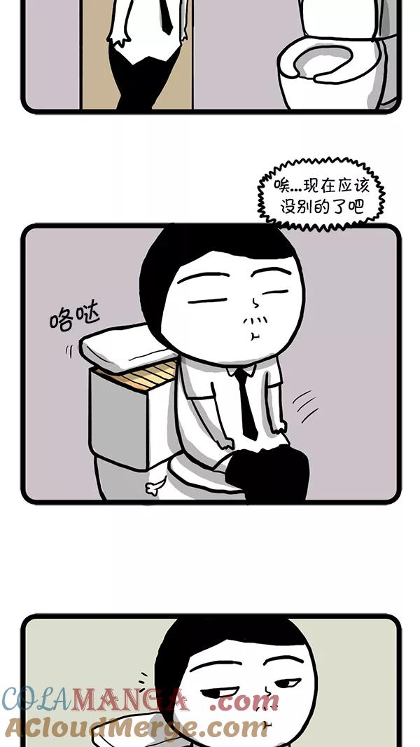 《别放精神线》[第58话] 坏习惯 第11页