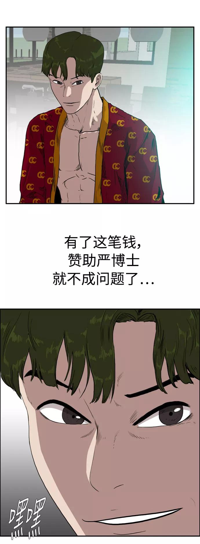 《庄生一梦》[第58话] 命中注定 第6页