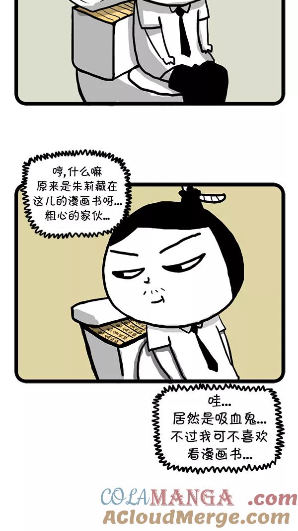 《别放精神线》[第58话] 坏习惯 第12页