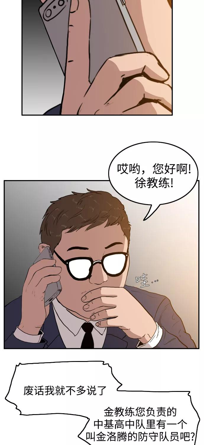 《庄生一梦》[第59话] 命中注定 2 第12页