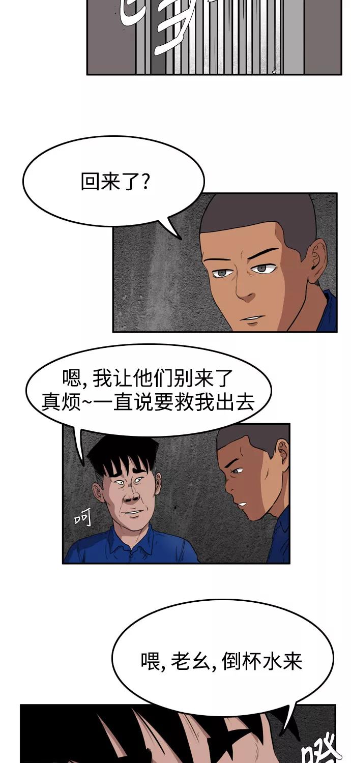 《庄生一梦》[第59话] 命中注定 2 第26页