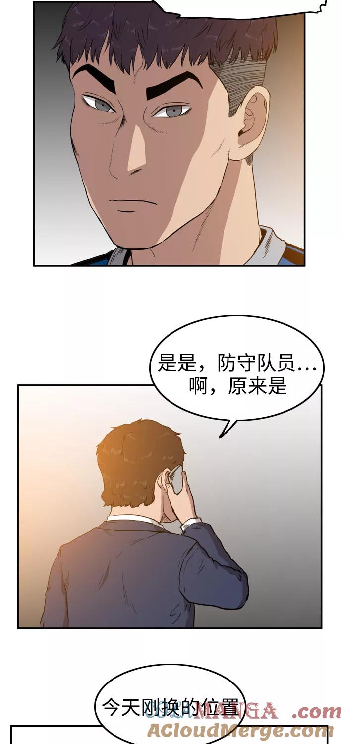 《庄生一梦》[第59话] 命中注定 2 第13页