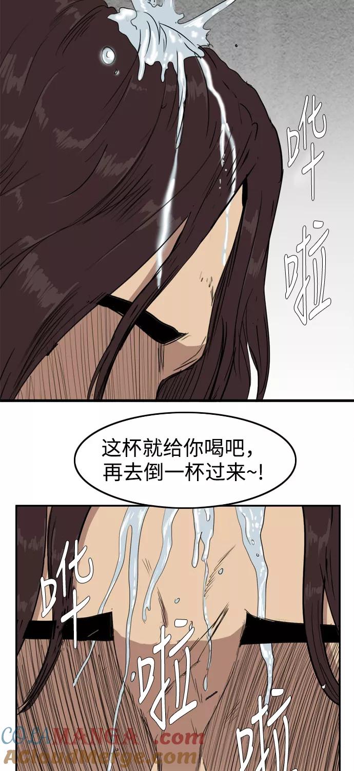 《庄生一梦》[第59话] 命中注定 2 第34页