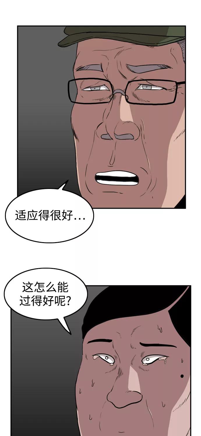 《庄生一梦》[第59话] 命中注定 2 第21页