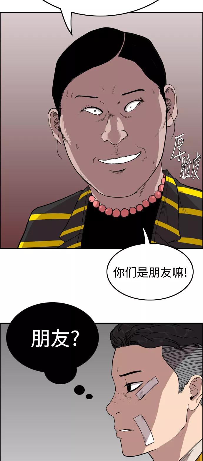 《庄生一梦》[第59话] 命中注定 2 第53页