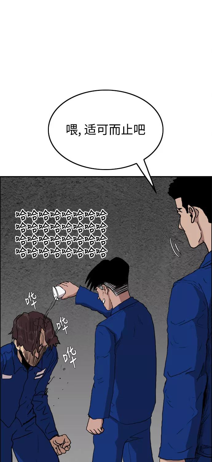《庄生一梦》[第59话] 命中注定 2 第36页