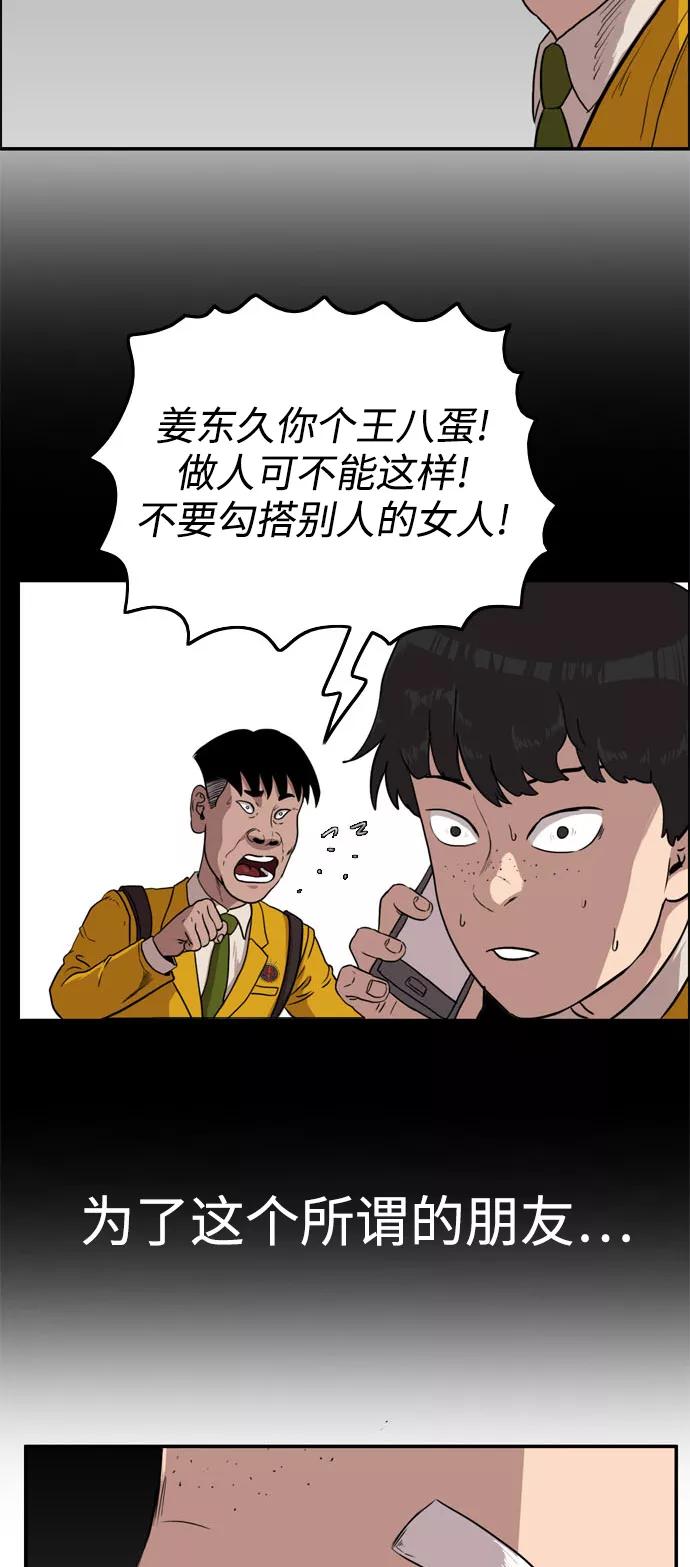 《庄生一梦》[第59话] 命中注定 2 第54页