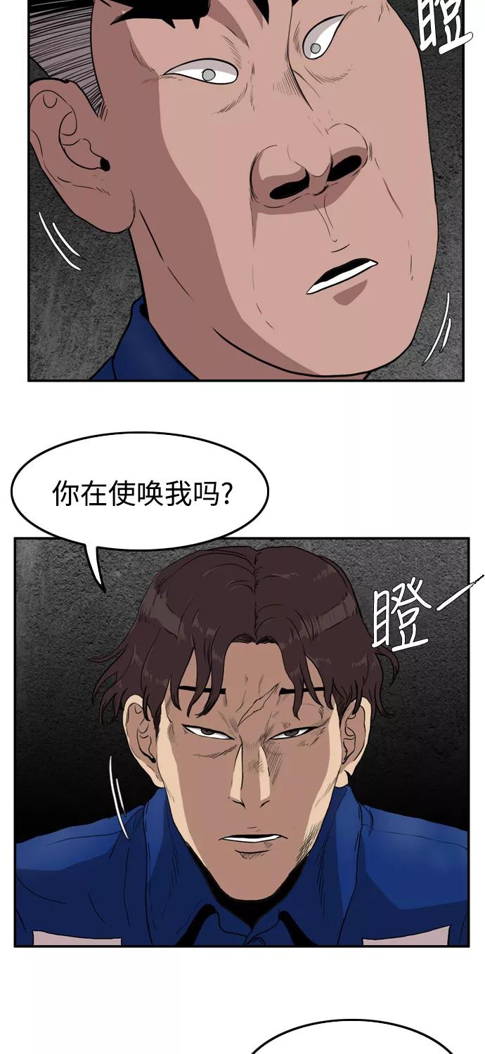 《庄生一梦》[第59话] 命中注定 2 第27页