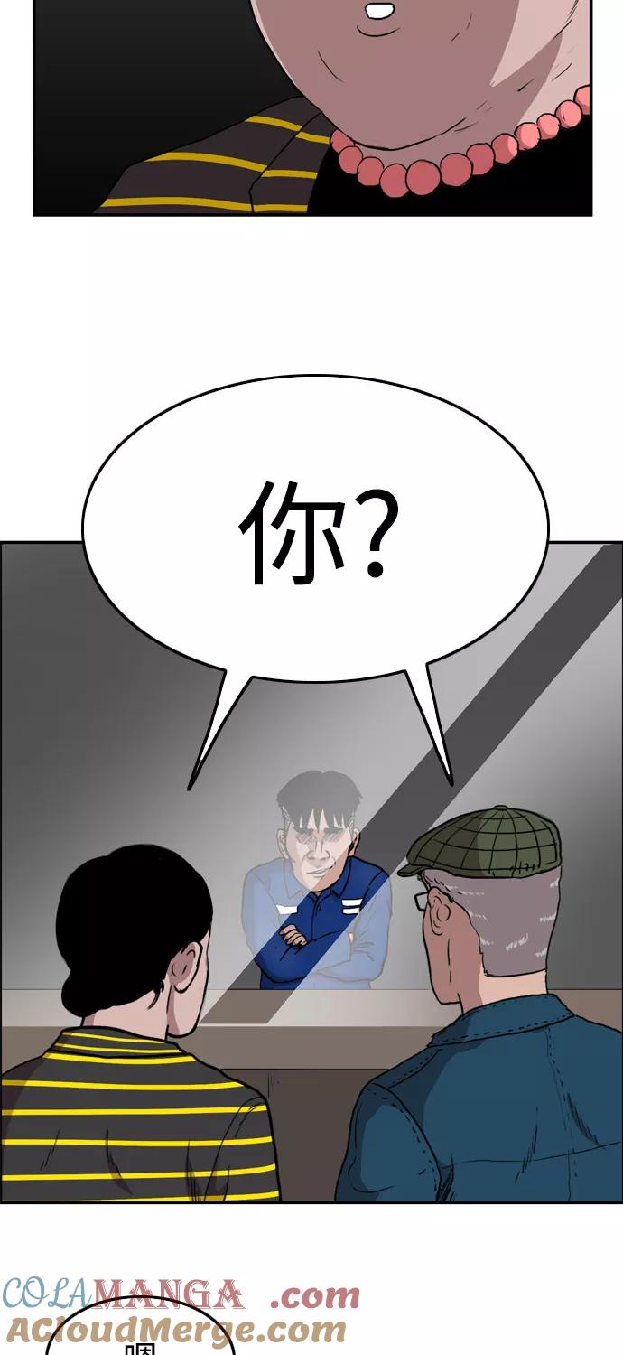 《庄生一梦》[第59话] 命中注定 2 第22页