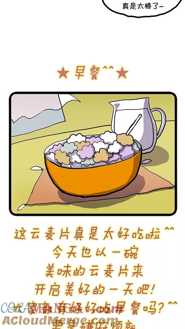 《别放精神线》[第59话] 可人儿的照片随笔 第7页
