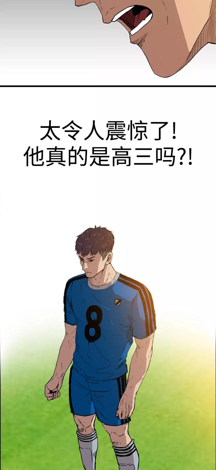《庄生一梦》[第59话] 命中注定 2 第6页