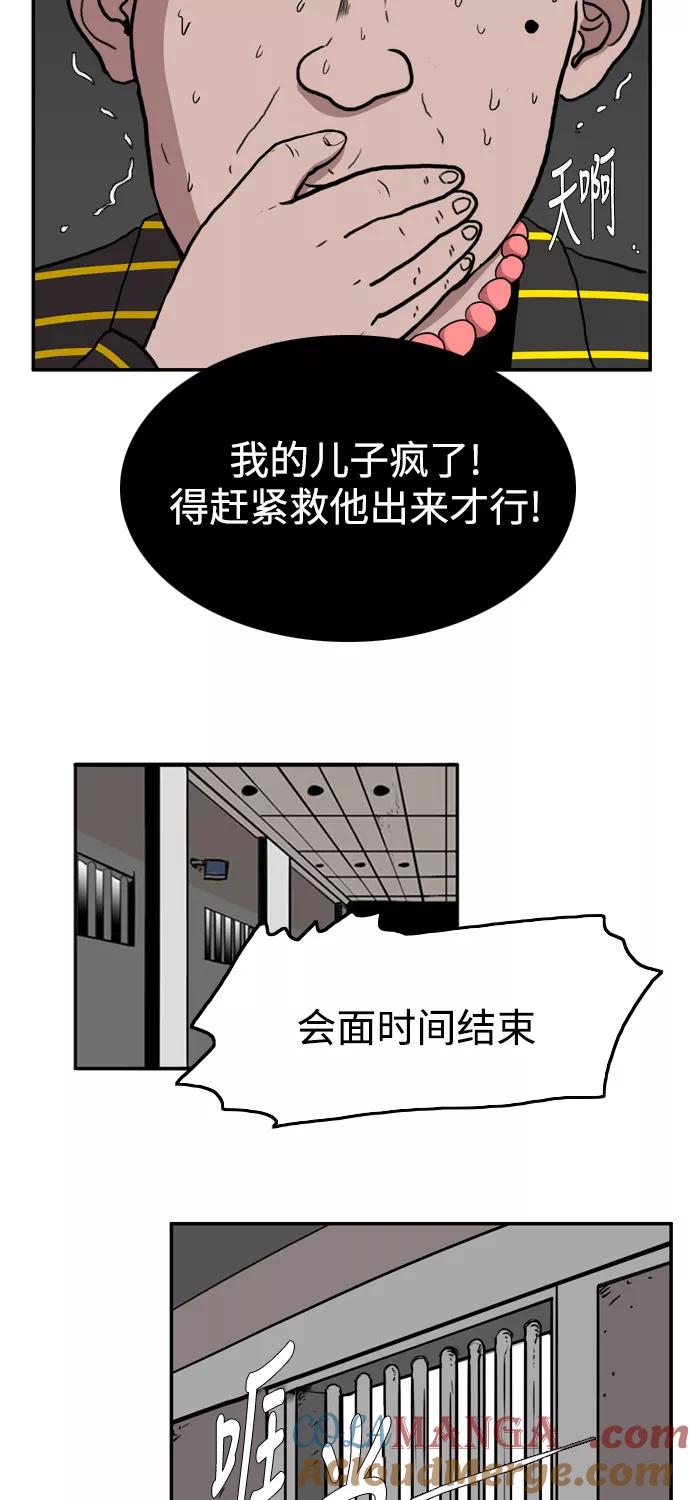 《庄生一梦》[第59话] 命中注定 2 第25页