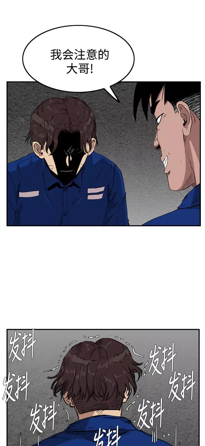 《庄生一梦》[第59话] 命中注定 2 第38页