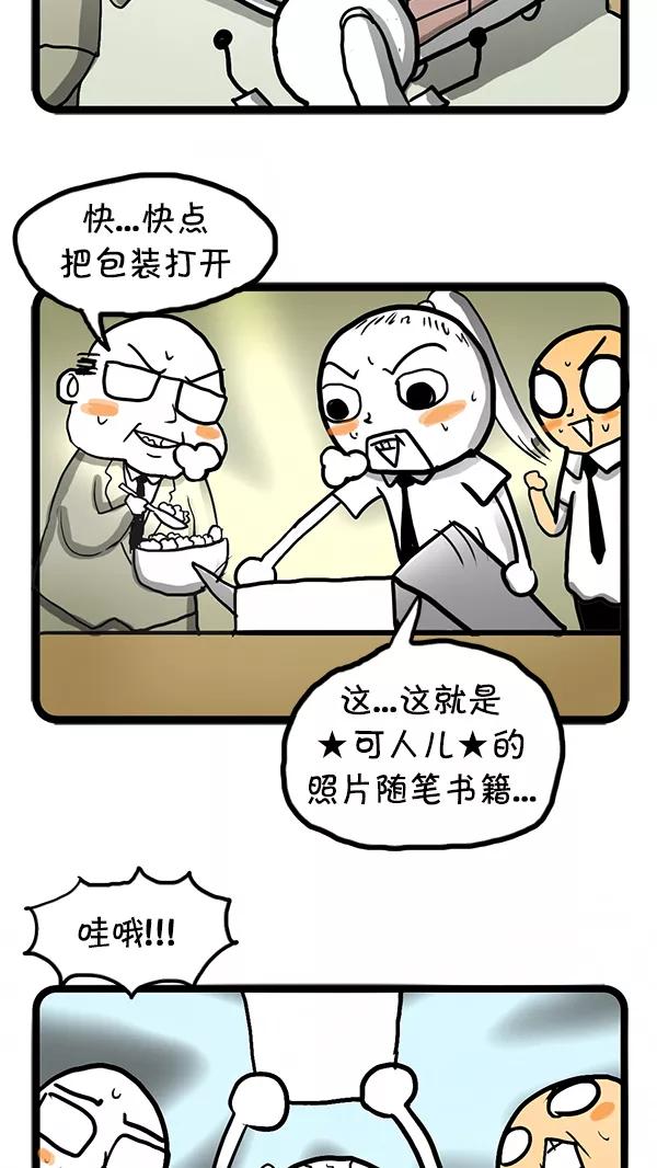 《别放精神线》[第59话] 可人儿的照片随笔 第12页