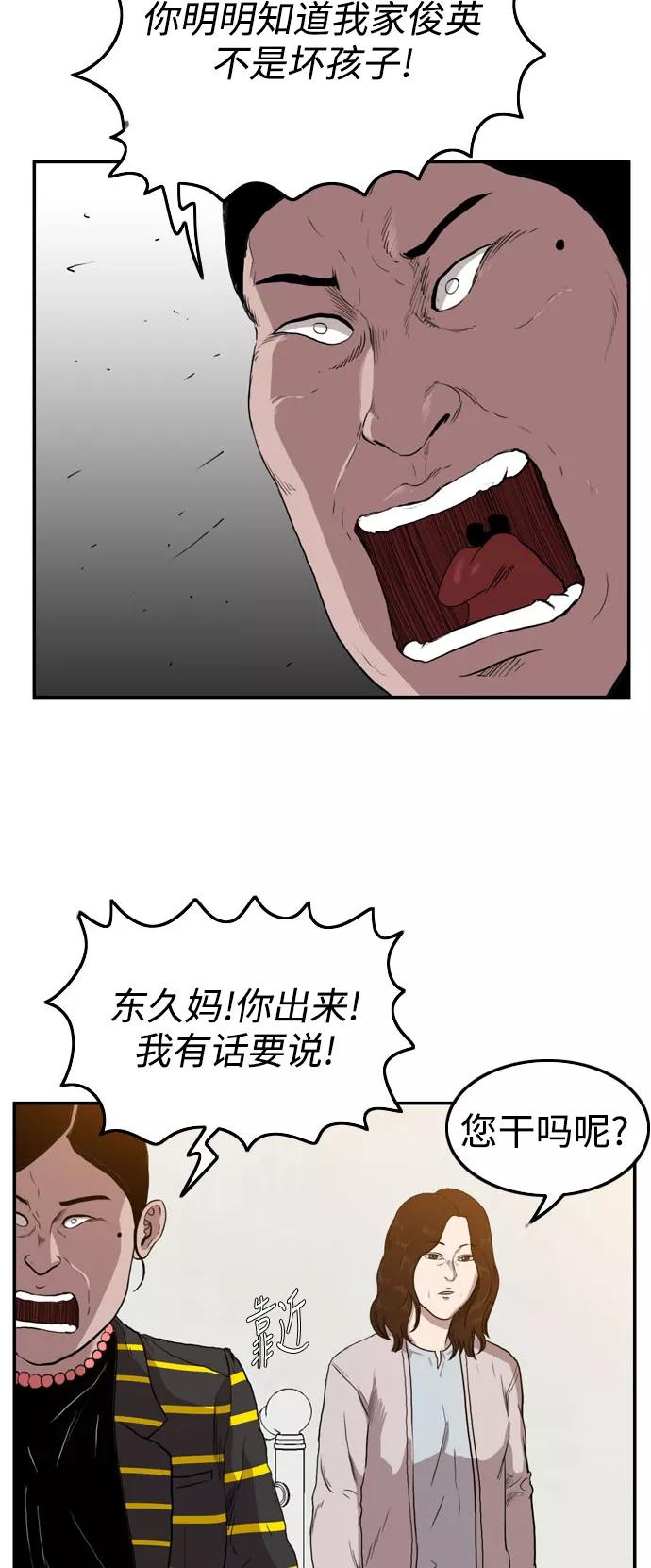《庄生一梦》[第59话] 命中注定 2 第42页