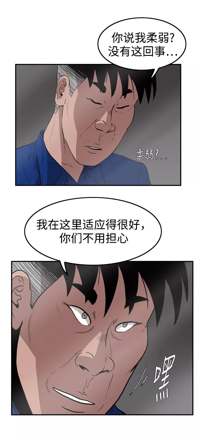 《庄生一梦》[第59话] 命中注定 2 第20页
