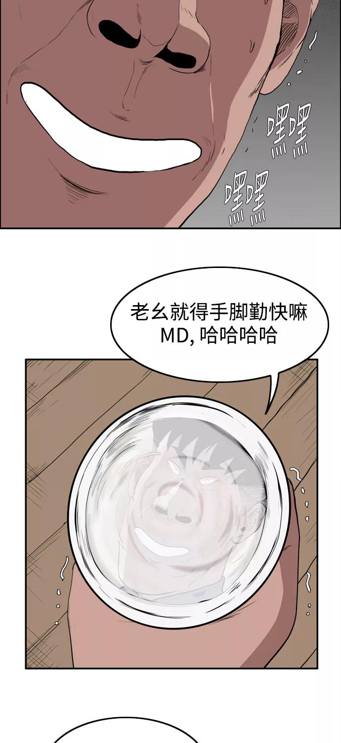 《庄生一梦》[第59话] 命中注定 2 第32页