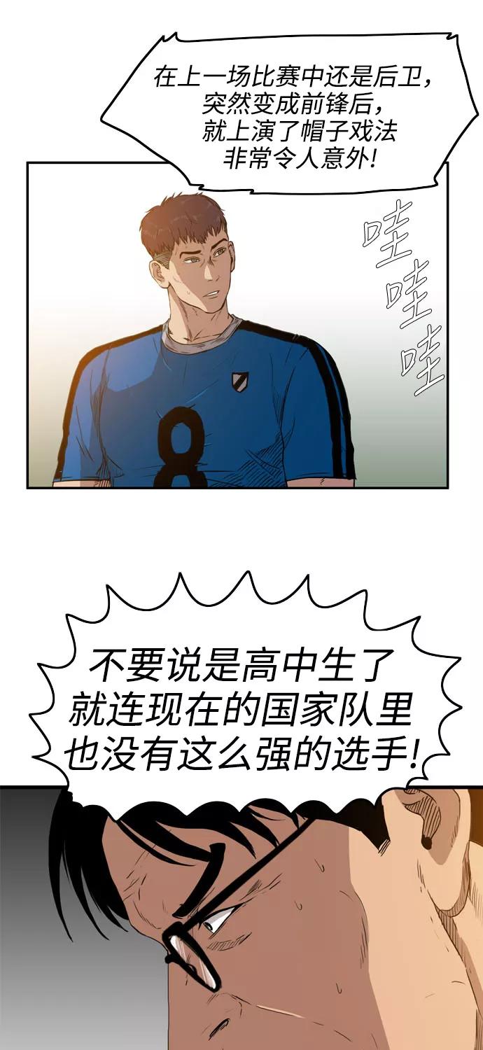 《庄生一梦》[第59话] 命中注定 2 第5页