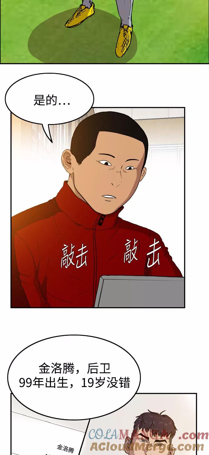 《庄生一梦》[第59话] 命中注定 2 第7页