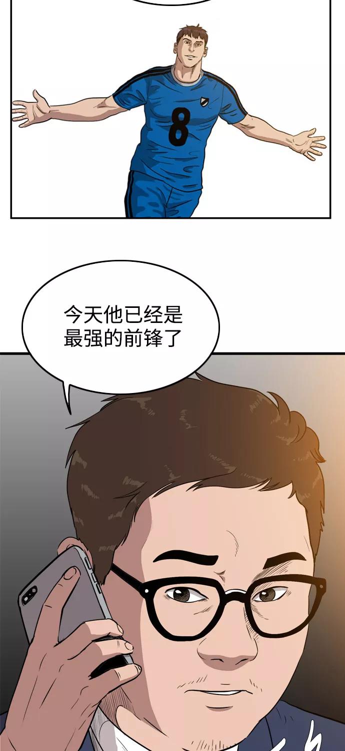 《庄生一梦》[第59话] 命中注定 2 第14页