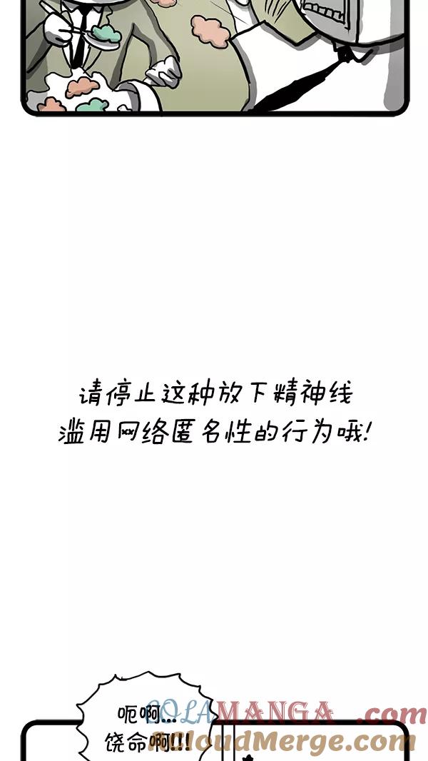 《别放精神线》[第59话] 可人儿的照片随笔 第15页