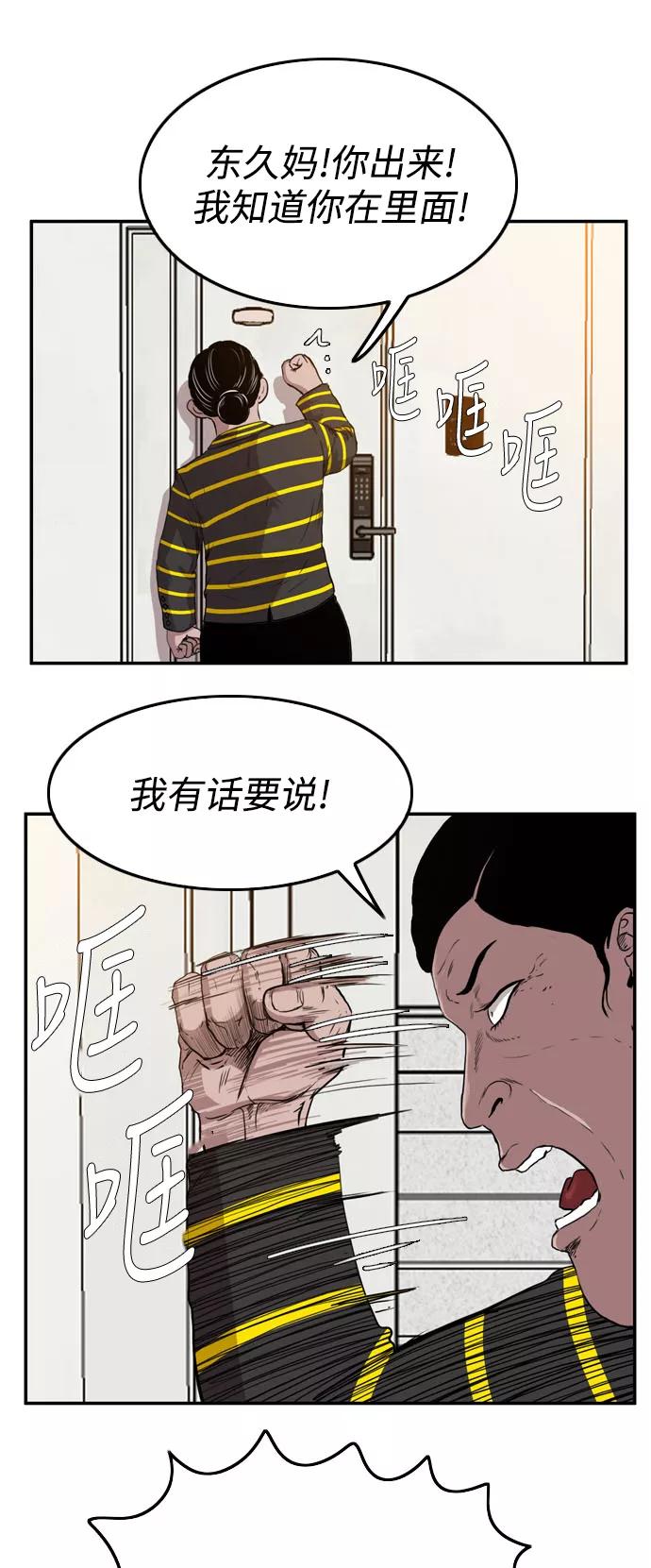 《庄生一梦》[第59话] 命中注定 2 第41页