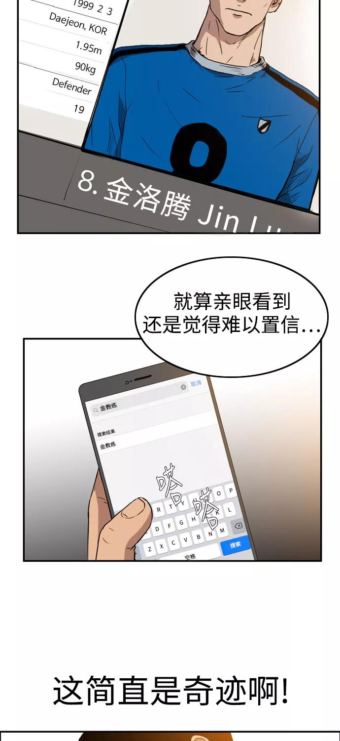 《庄生一梦》[第59话] 命中注定 2 第8页