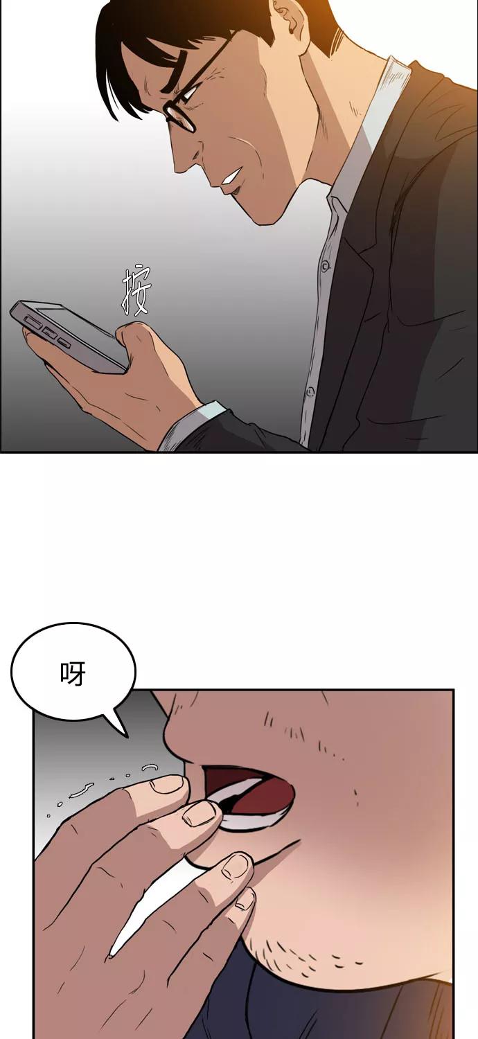 《庄生一梦》[第59话] 命中注定 2 第9页