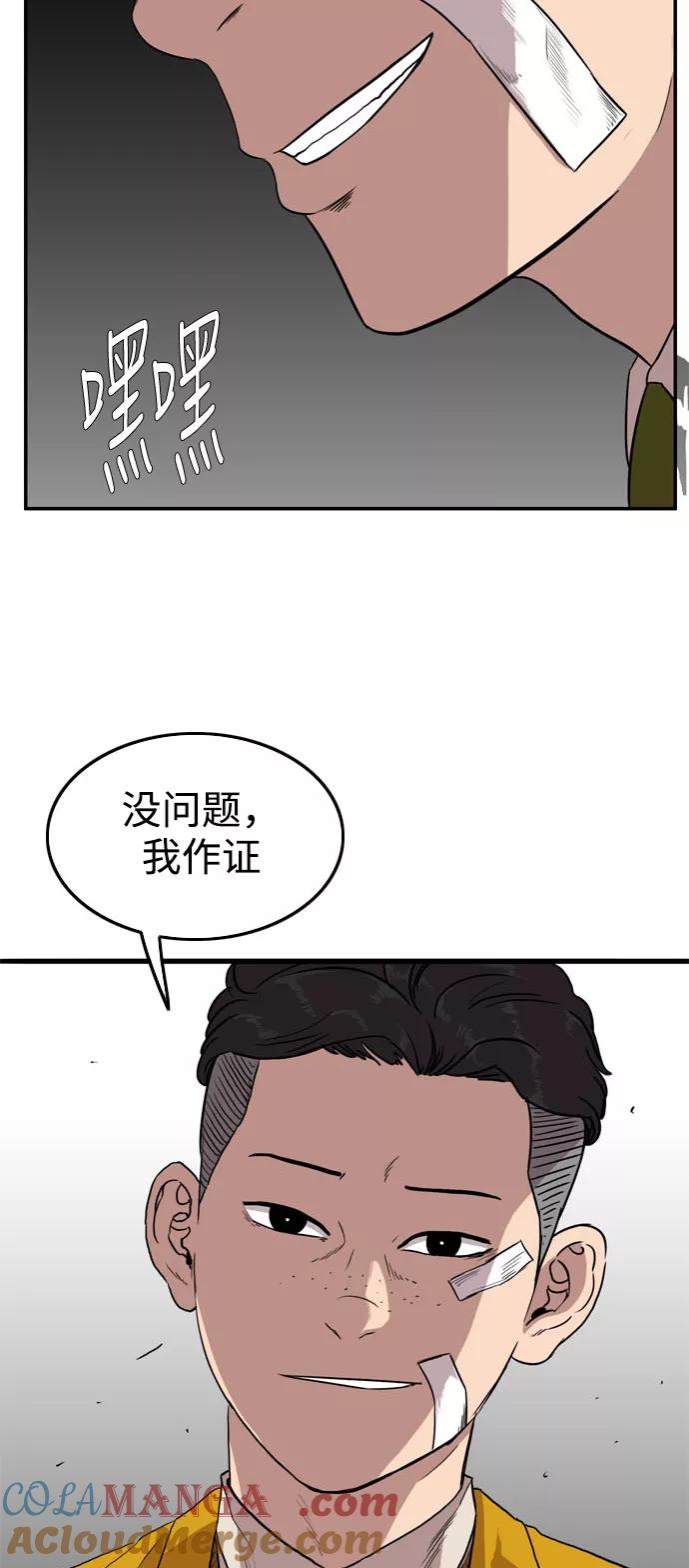 《庄生一梦》[第59话] 命中注定 2 第55页