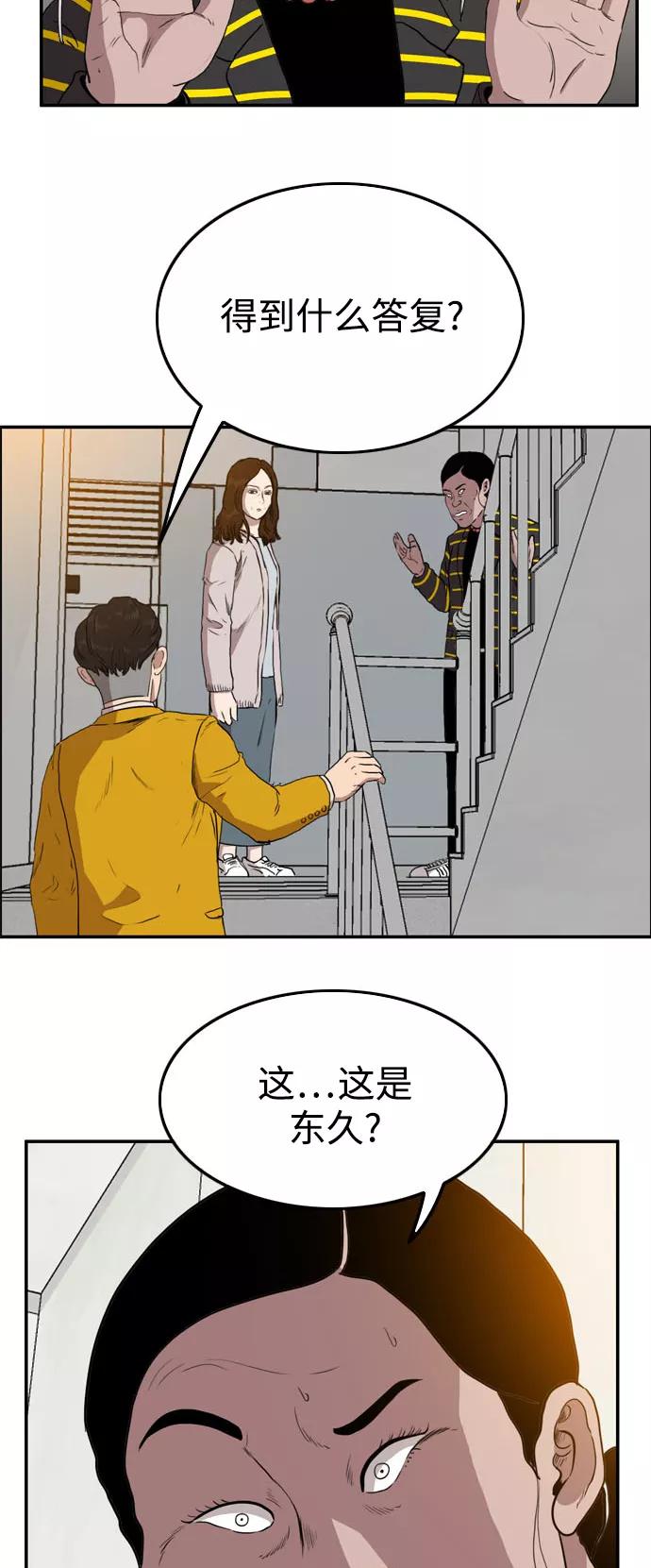 《庄生一梦》[第59话] 命中注定 2 第50页