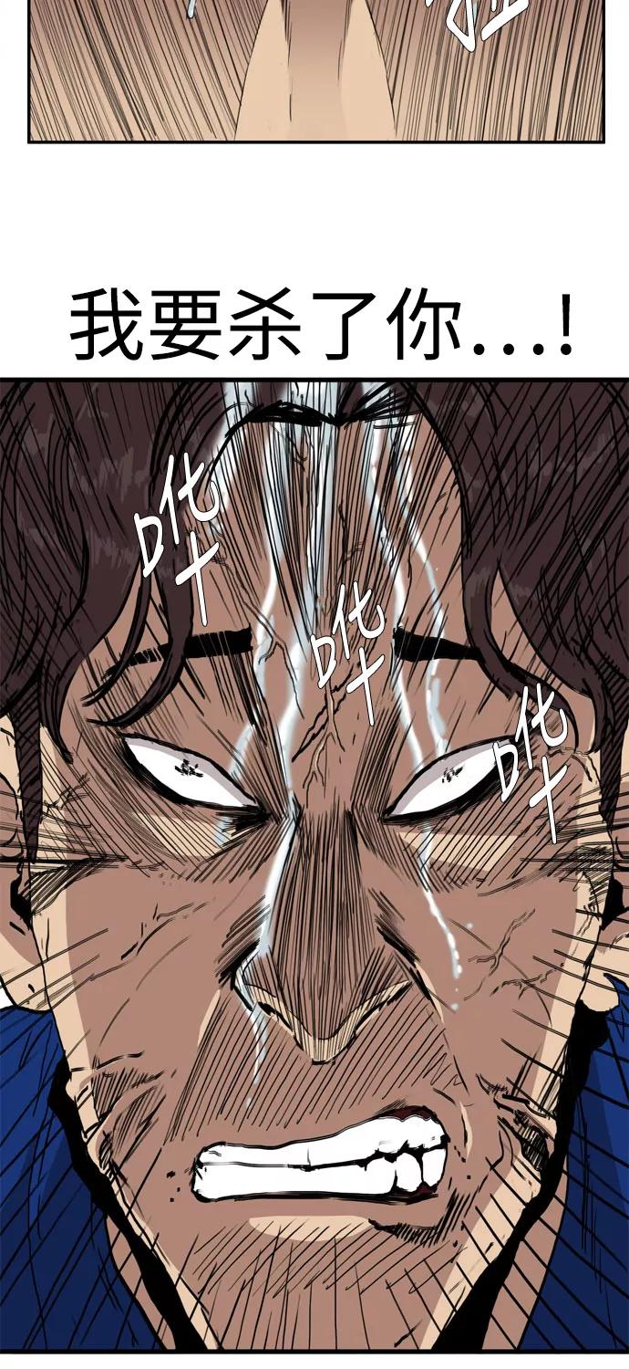 《庄生一梦》[第59话] 命中注定 2 第35页