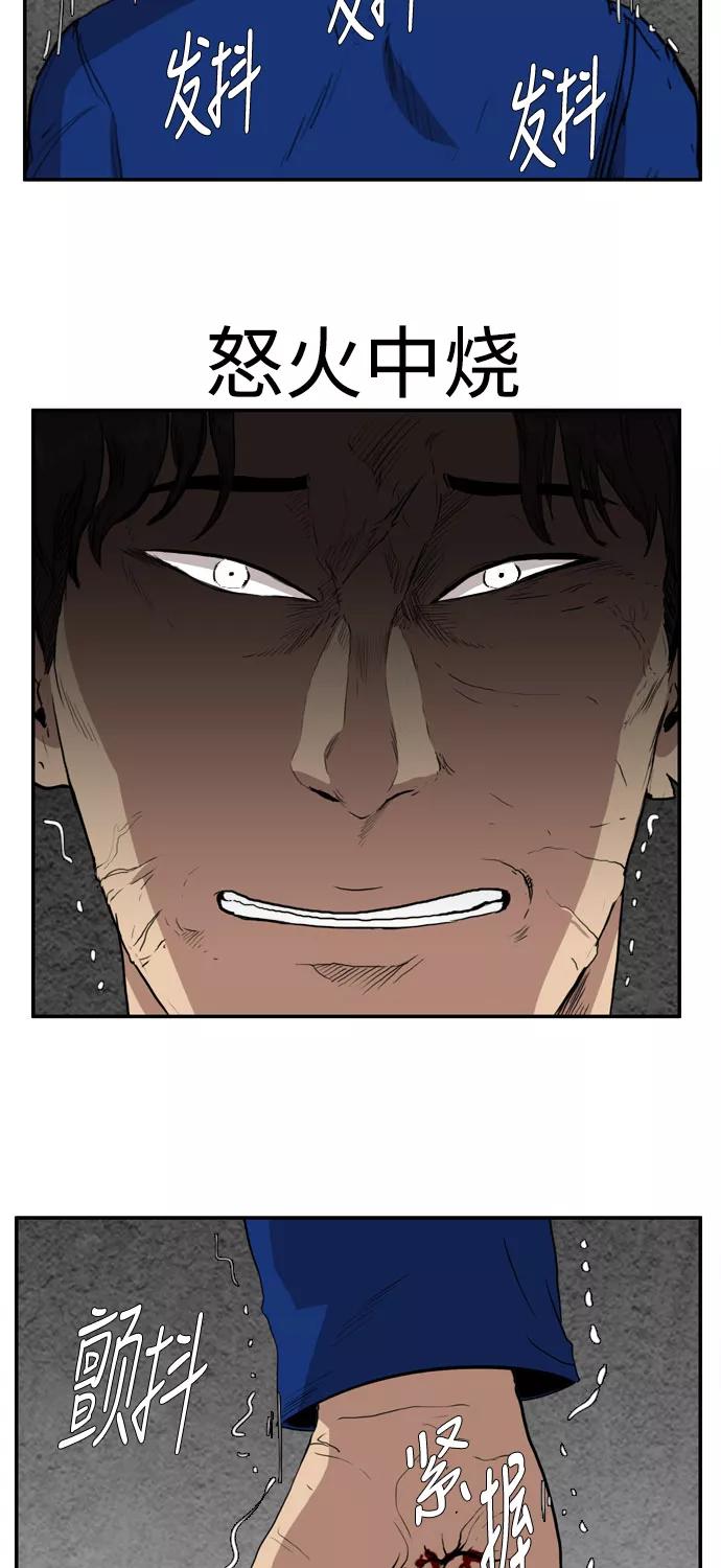 《庄生一梦》[第59话] 命中注定 2 第39页