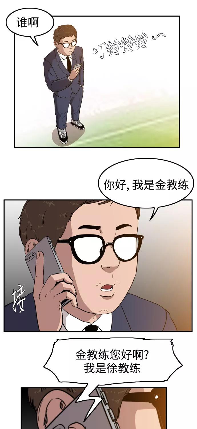 《庄生一梦》[第59话] 命中注定 2 第11页