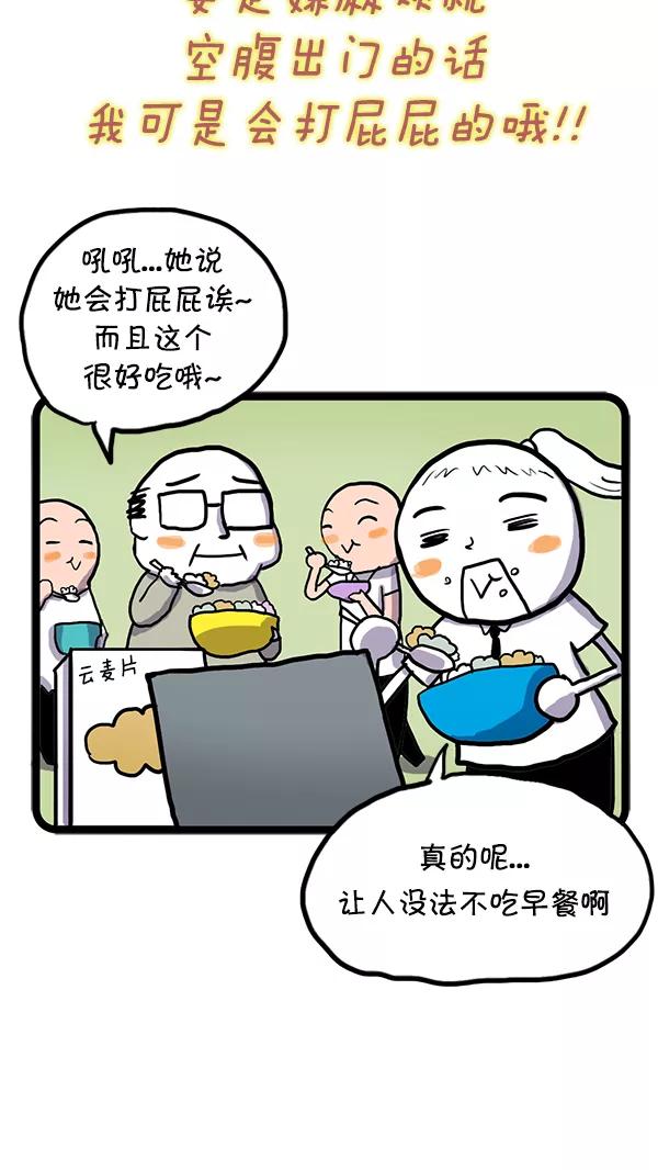 《别放精神线》[第59话] 可人儿的照片随笔 第8页