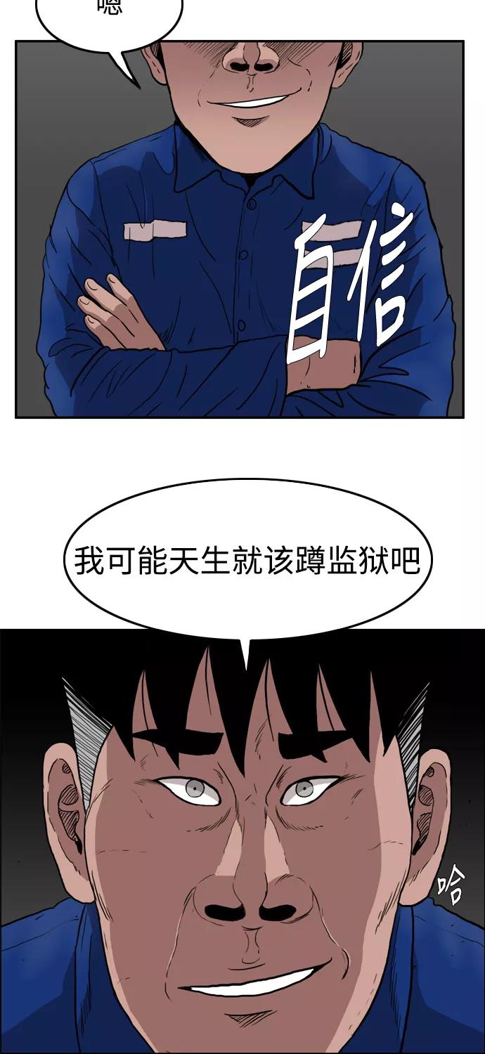 《庄生一梦》[第59话] 命中注定 2 第23页