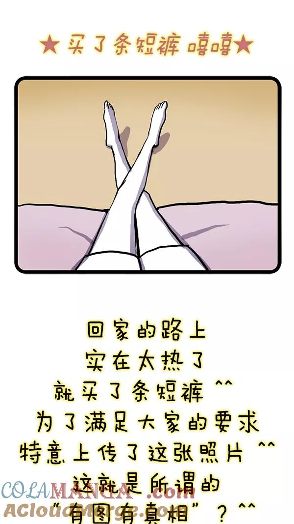 《别放精神线》[第59话] 可人儿的照片随笔 第9页
