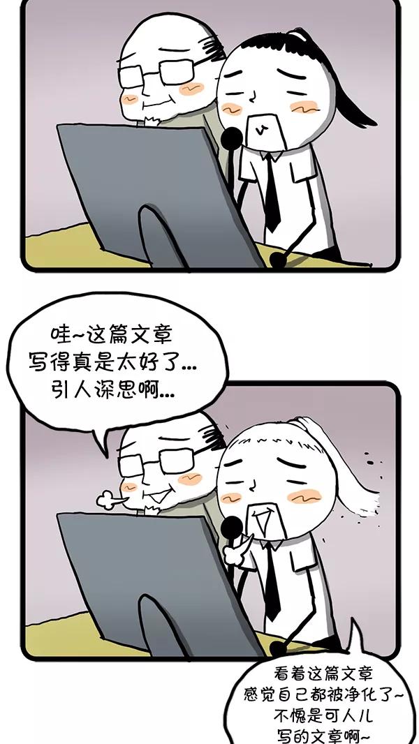 《别放精神线》[第59话] 可人儿的照片随笔 第6页