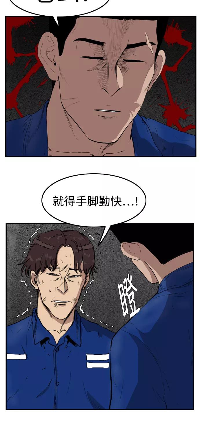 《庄生一梦》[第59话] 命中注定 2 第30页