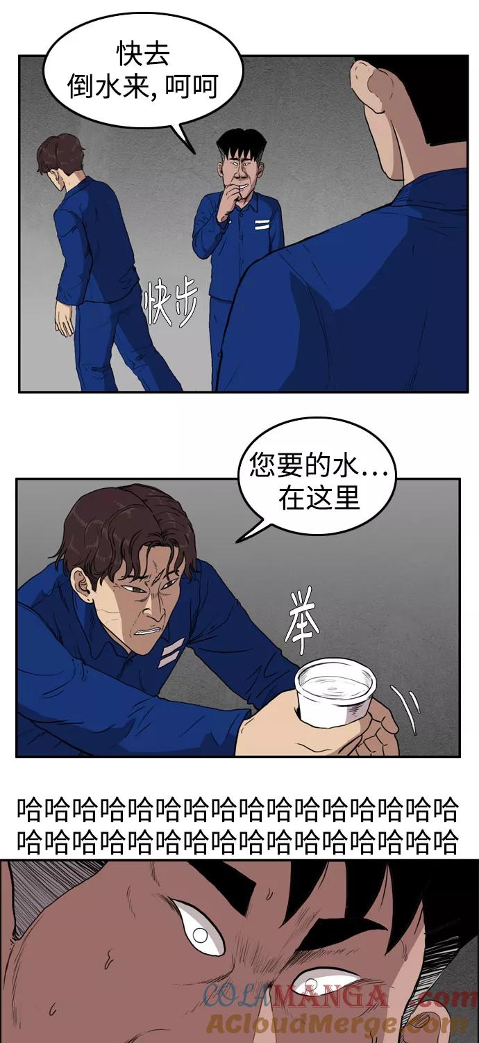 《庄生一梦》[第59话] 命中注定 2 第31页