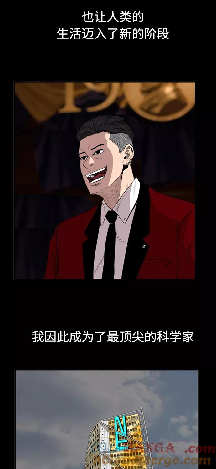 《庄生一梦》[第60话] 独吞 第22页