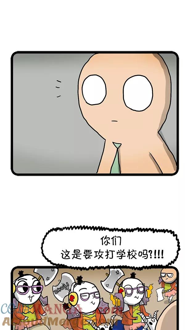 《别放精神线》[第60话] 创造新流行 第10页
