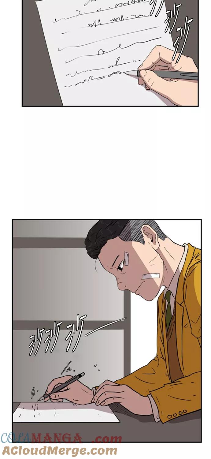 《庄生一梦》[第60话] 独吞 第13页