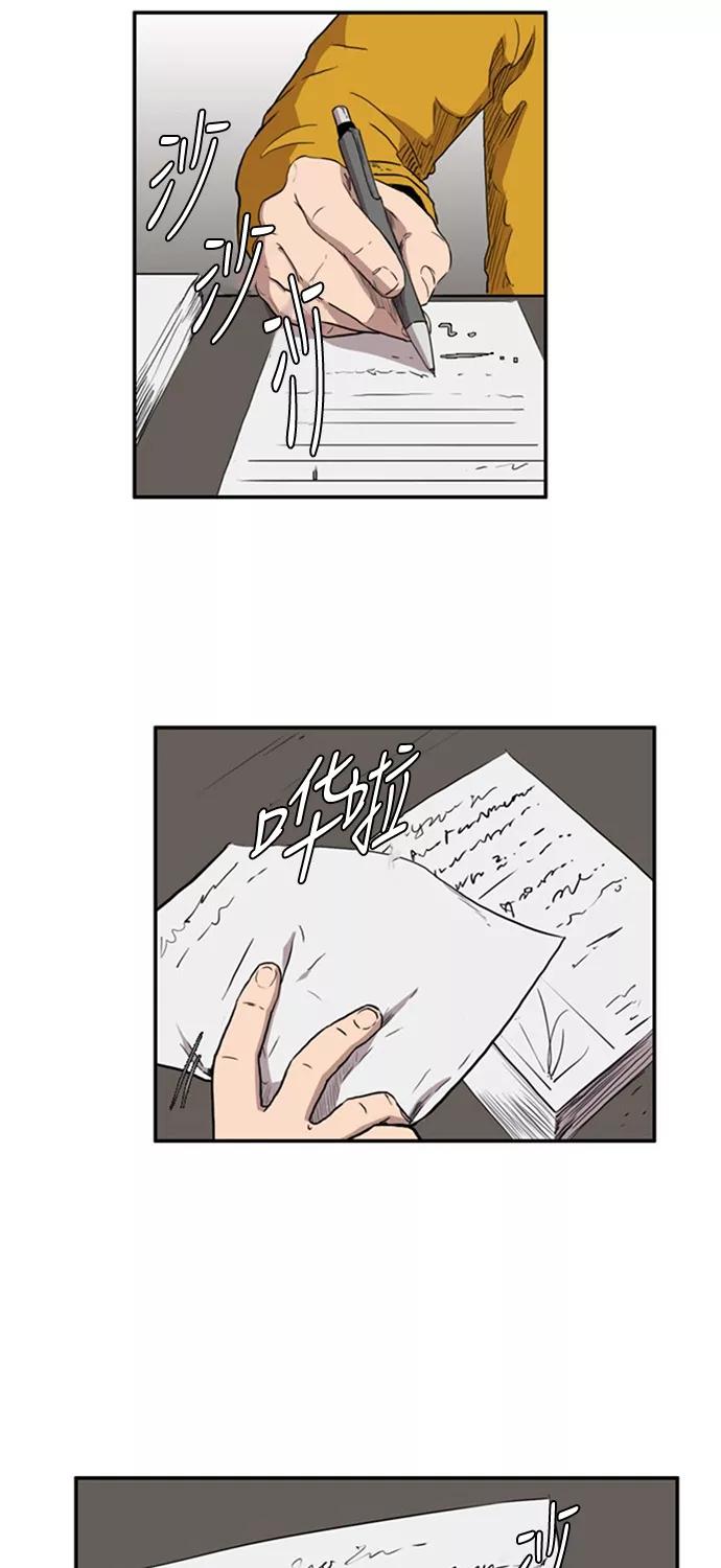 《庄生一梦》[第60话] 独吞 第12页