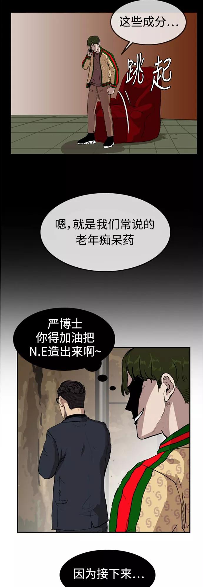 《庄生一梦》[第60话] 独吞 第54页