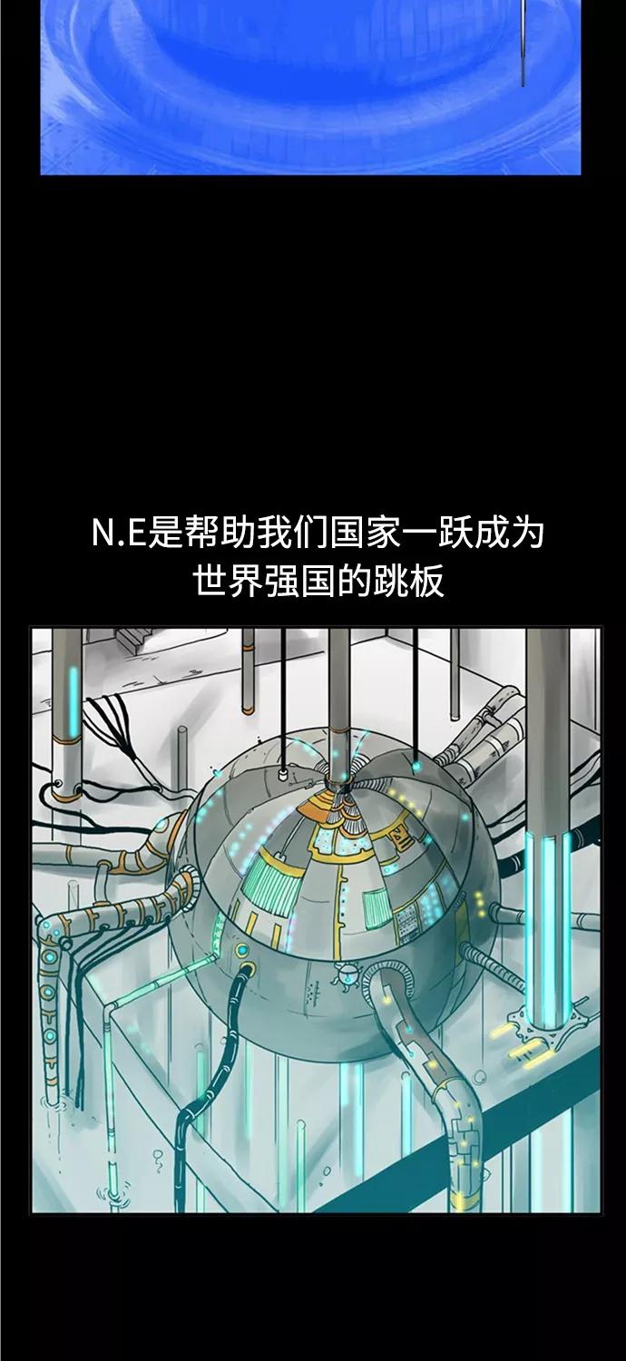 《庄生一梦》[第60话] 独吞 第21页